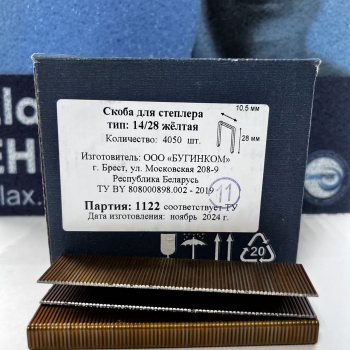 Скоба каркасная Тип 14 / L - 28 мм (4050 шт)