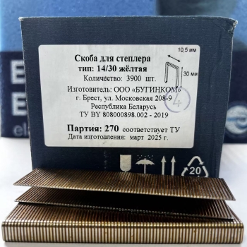 Скоба каркасная Тип 14 / L - 30 мм (3900 шт)