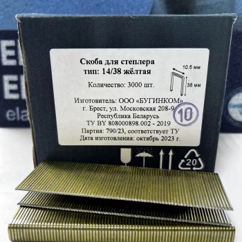 Скоба каркасная Тип 14 / L - 38 мм (3000 шт)