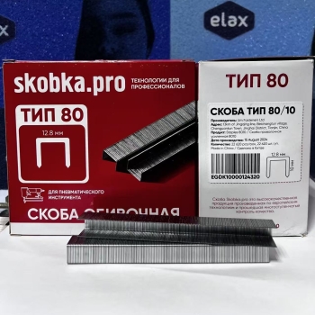 Скоба обивочная Тип 80 / А - 10 мм (22620 шт.) SKOBKA.PRO