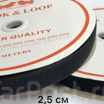 Липучка (контактная лента), ширина 2.5 см, длина 25 м