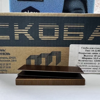 Скоба каркасная Тип 14 / L - 40 мм (12600 шт)